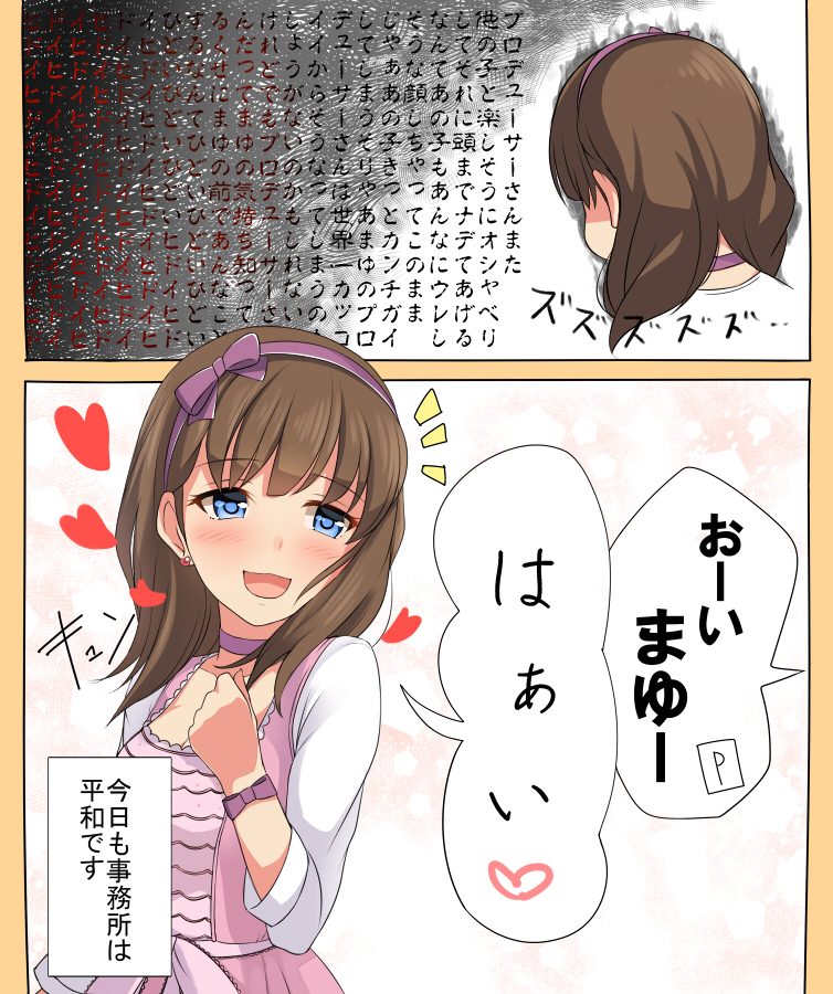 sakuma mayu (idolmaster and 1 more) drawn by hekomii