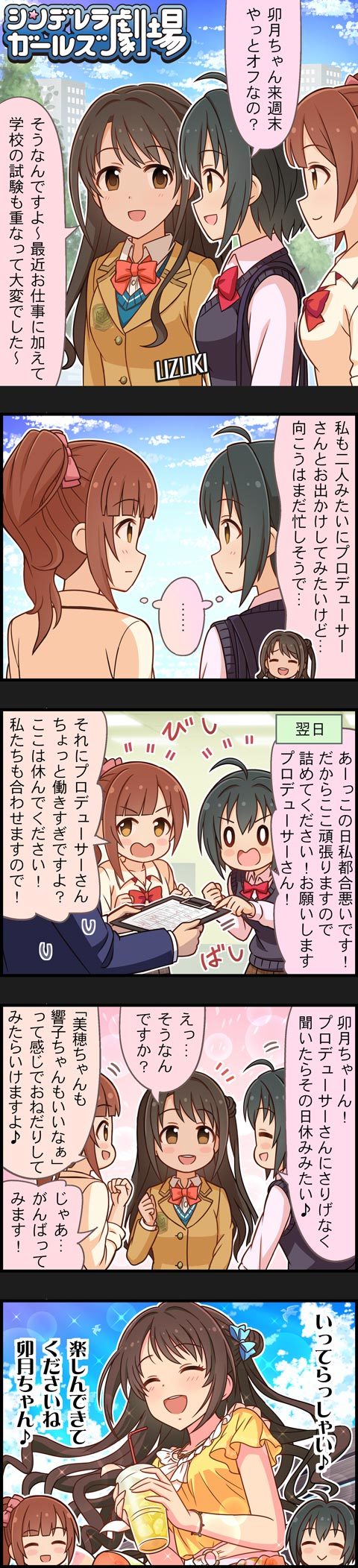 producer, shimamura uzuki, kohinata miho, and igarashi kyoko (idolmaster and 2 more)