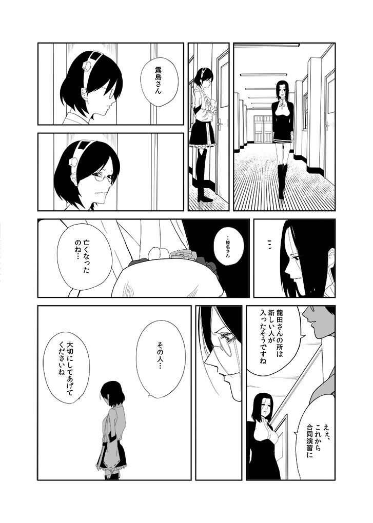 tatsuta and kirishima (kantai collection) drawn by c-button