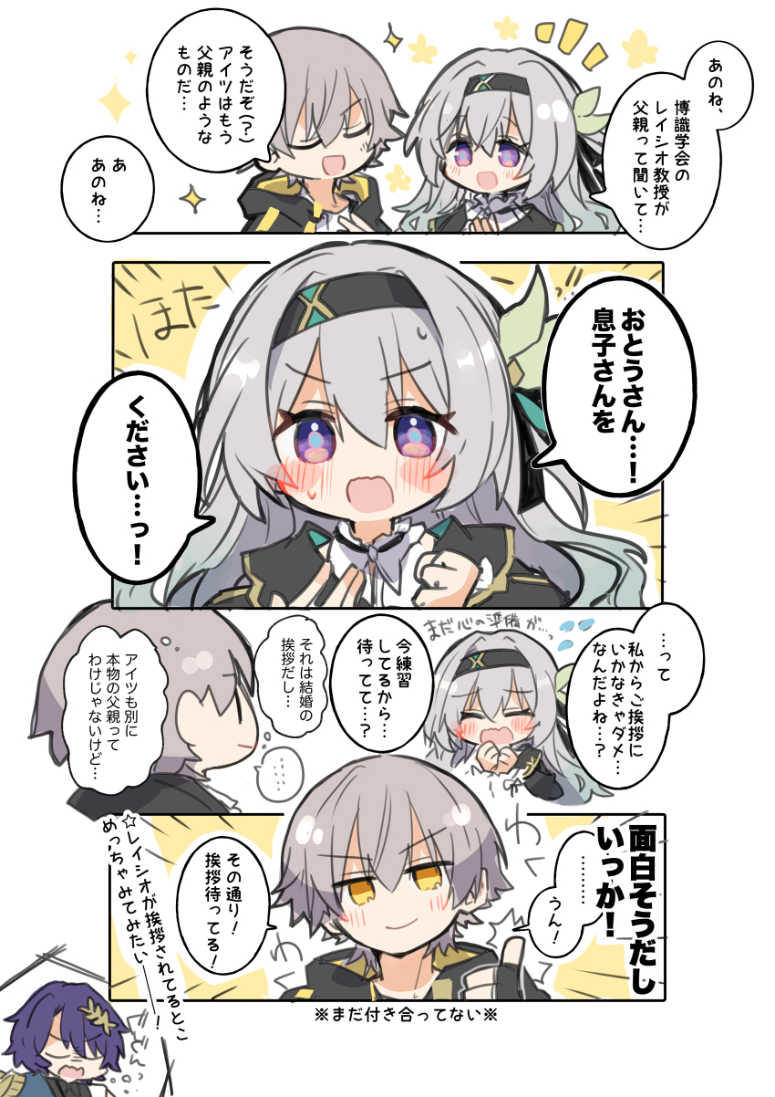 trailblazer, firefly, caelus, and dr. ratio (honkai and 1 more) drawn by shio_kuzumochi