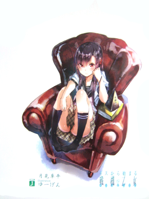 rikudou mana (kiss kara hajimaru valkyria) drawn by yuugen