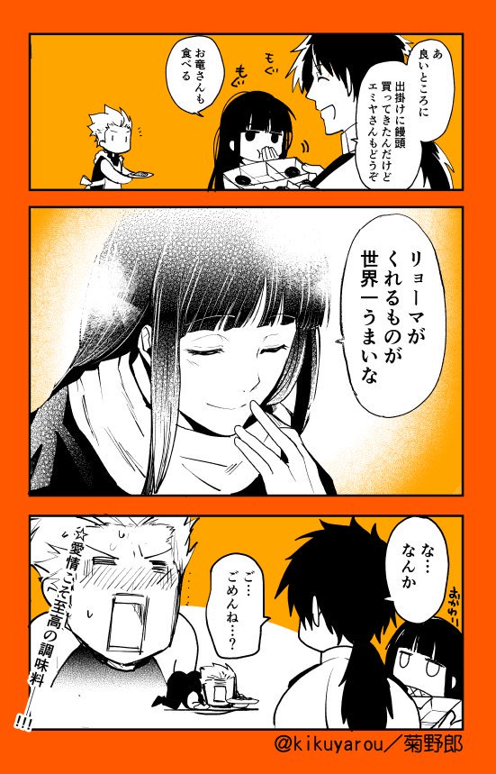 archer, oryou, and sakamoto ryouma (fate and 1 more) drawn by kikuyarou