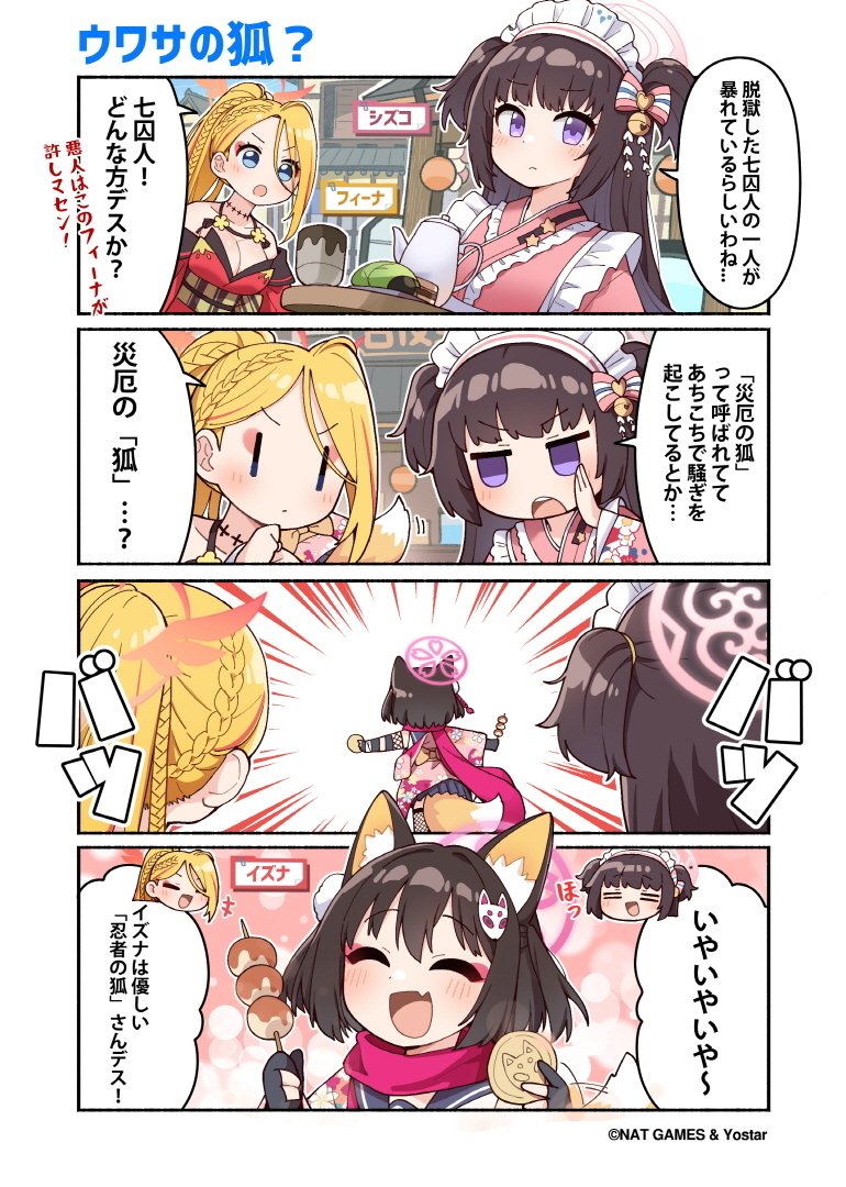 izuna, shizuko, and pina (blue archive) drawn by junsuina_fujunbutsu