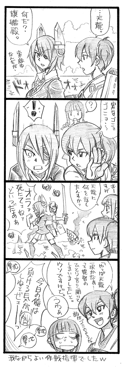 kaga, tenryuu, and kitakami (kantai collection) drawn by bbb_(friskuser)