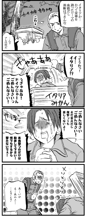 northern italy and germany (axis powers hetalia) drawn by himaruya_hidekazu