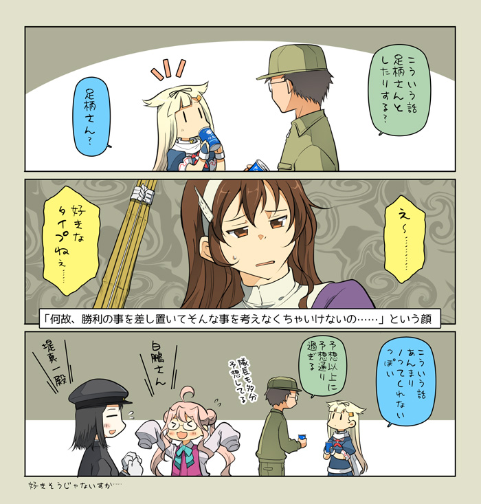 yuudachi, yuudachi kai ni, ashigara, akitsu maru, and makigumo (kantai collection) drawn by suetake_(kinrui)