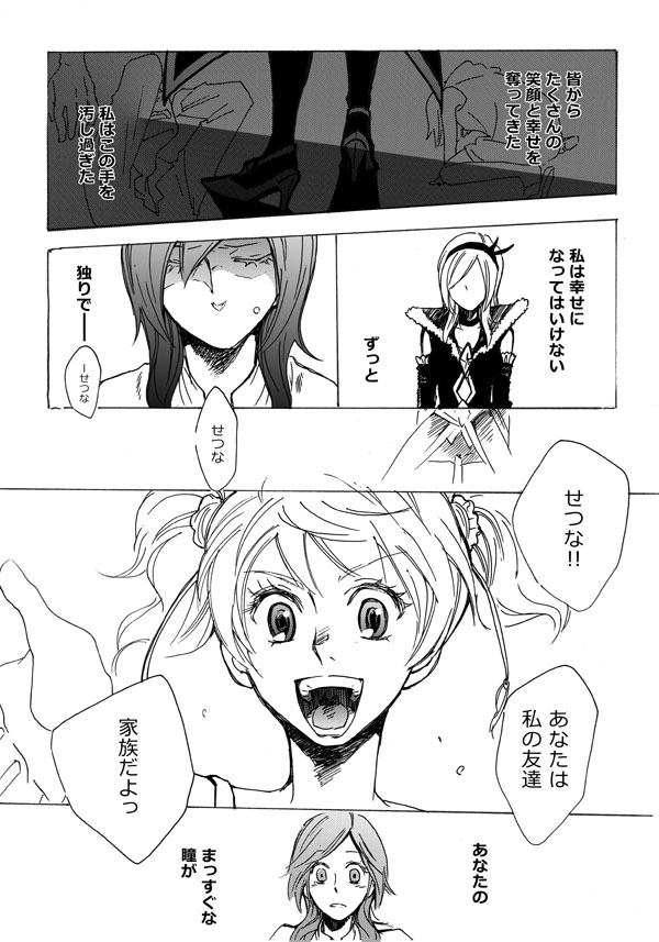 higashi setsuna, momozono love, and eas (precure and 1 more) drawn by hey_pow