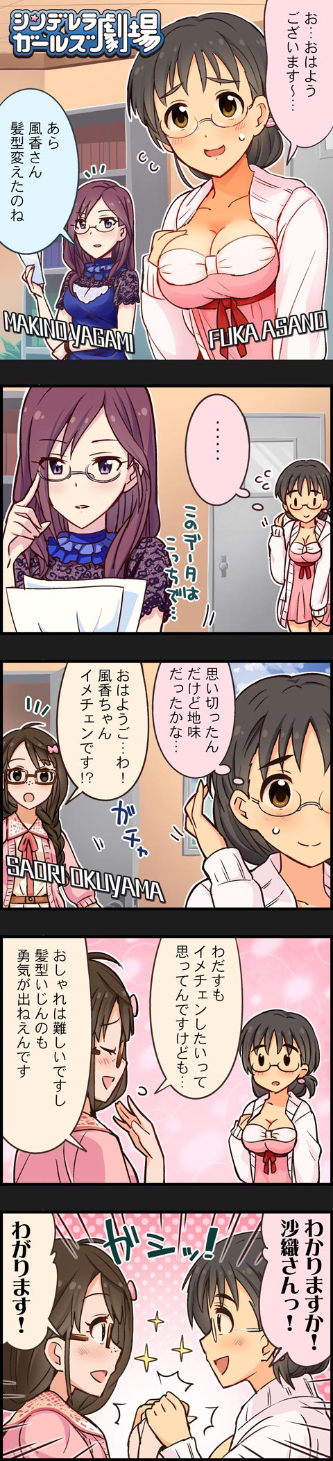 yagami makino, okuyama saori, and asano fuka (idolmaster and 2 more)