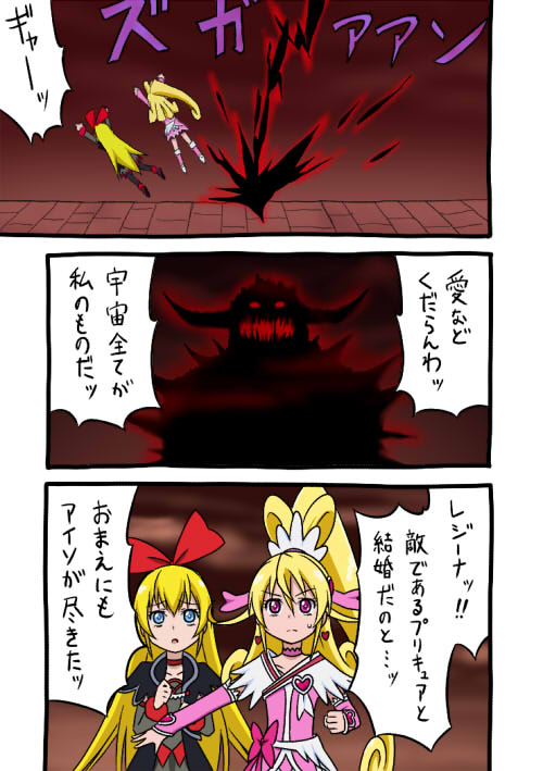 aida mana, cure heart, regina, and king jikochuu (precure and 1 more) drawn by rikugou_(rikugou-dou)