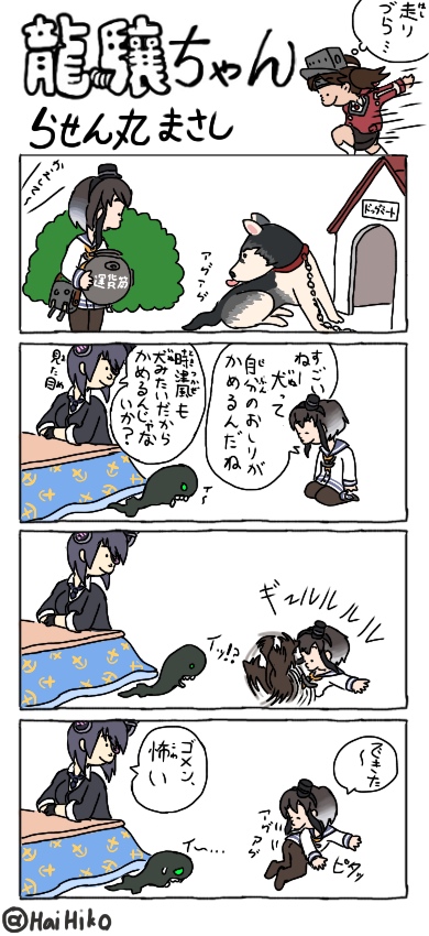tenryuu, ryuujou, tokitsukaze, i-class destroyer, and dogmeat (kantai collection and 2 more) drawn by hai_to_hickory