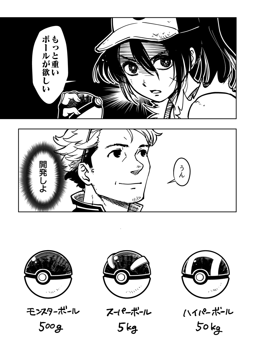 female protagonist and professor willow (pokemon and 1 more) drawn by nakashima_(middle_earth)