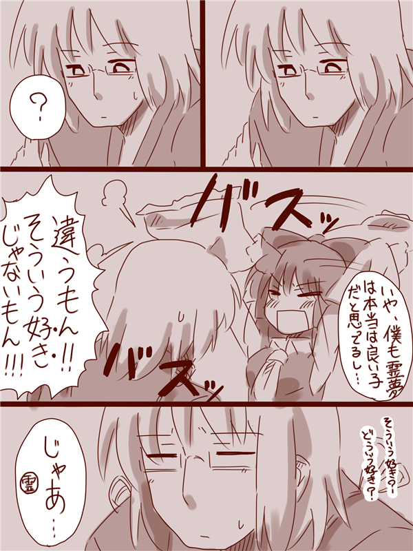 hakurei reimu and morichika rinnosuke (touhou) drawn by amazon_(taitaitaira)