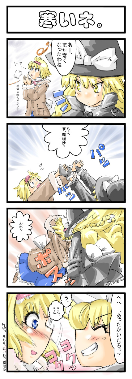 kirisame marisa and alice margatroid (touhou) drawn by non_(z-art)