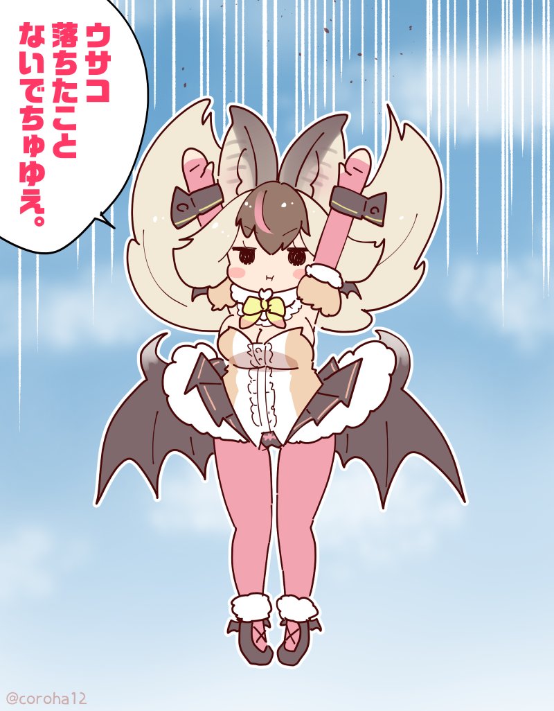 brown long-eared bat (kemono friends and 2 more) drawn by coroha