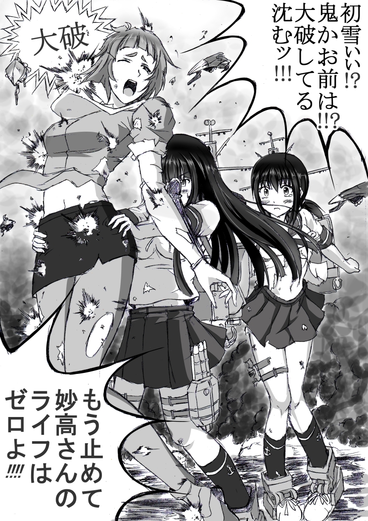 fubuki, hatsuyuki, myoukou, and enemy aircraft (kantai collection) drawn by ichikawa_feesu