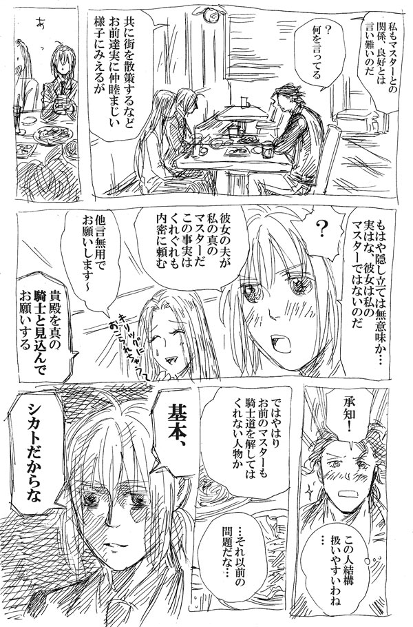artoria pendragon, saber, diarmuid ua duibhne, and irisviel von einzbern (fate and 1 more) drawn by satou_sugoroku