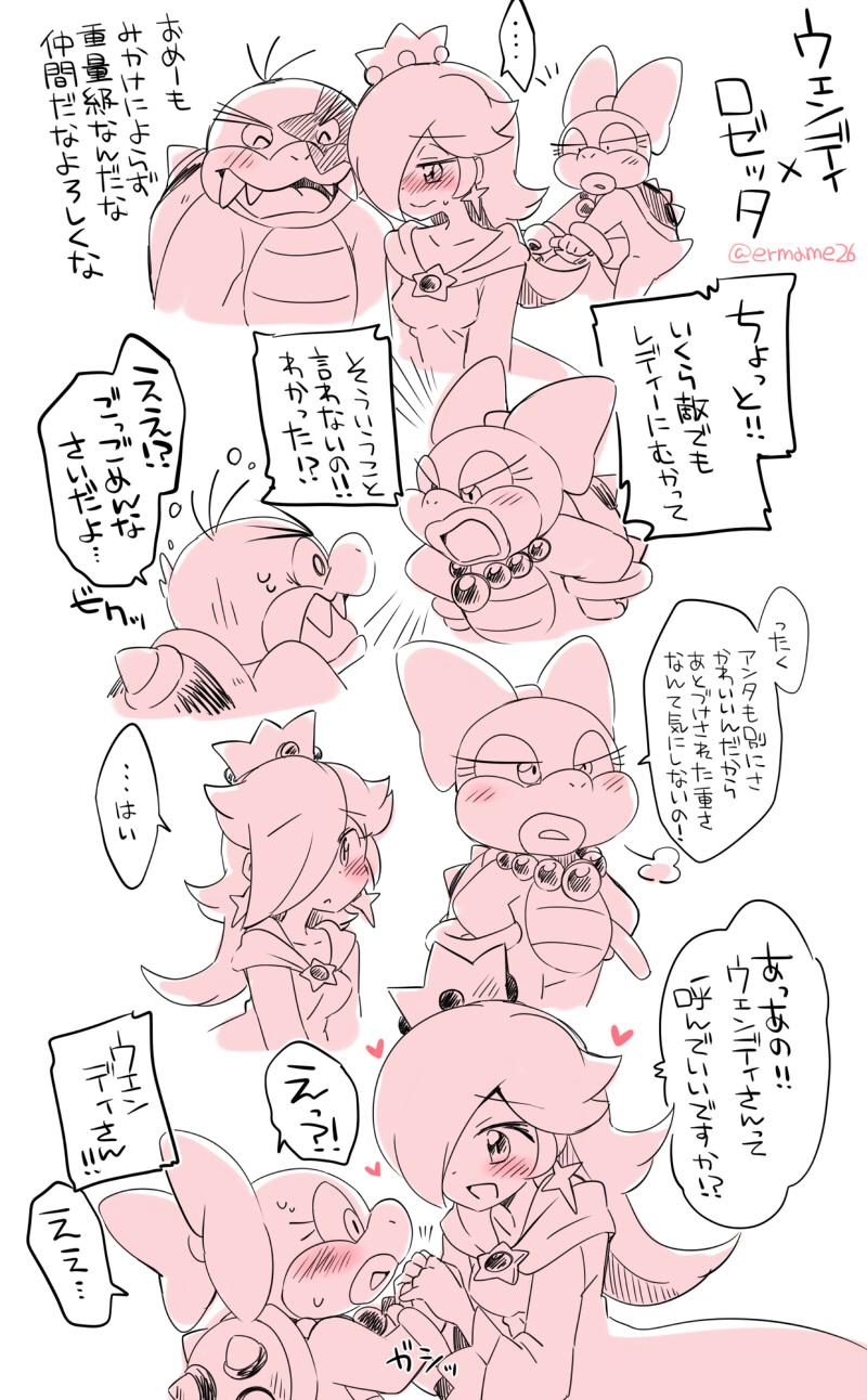 princess peach, rosalina, wendy o. koopa, and morton koopa jr. (mario and 1 more) drawn by eromame