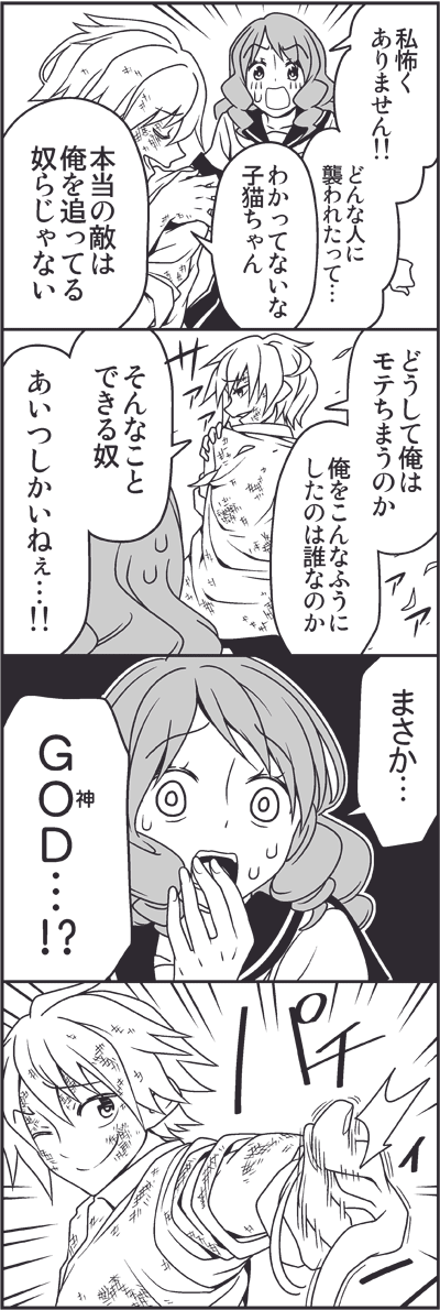 katori shin'ichi and hosokawa kazuko (tsurezure children) drawn by wakabayashi_toshiya