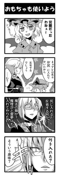 remilia scarlet and morichika rinnosuke (touhou) drawn by sayama_yoshiki