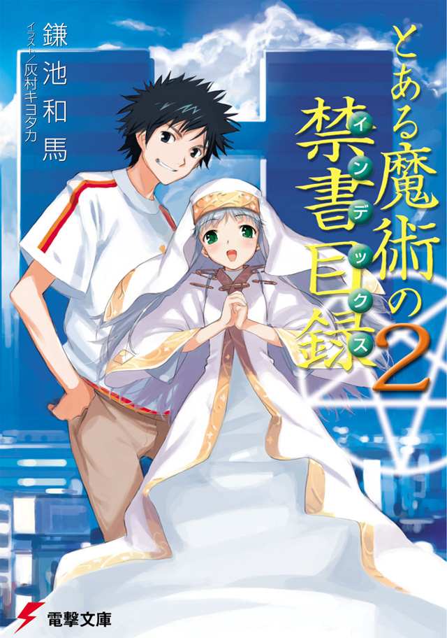 kamijou touma and index (toaru majutsu no index and 1 more) drawn by haimura_kiyotaka