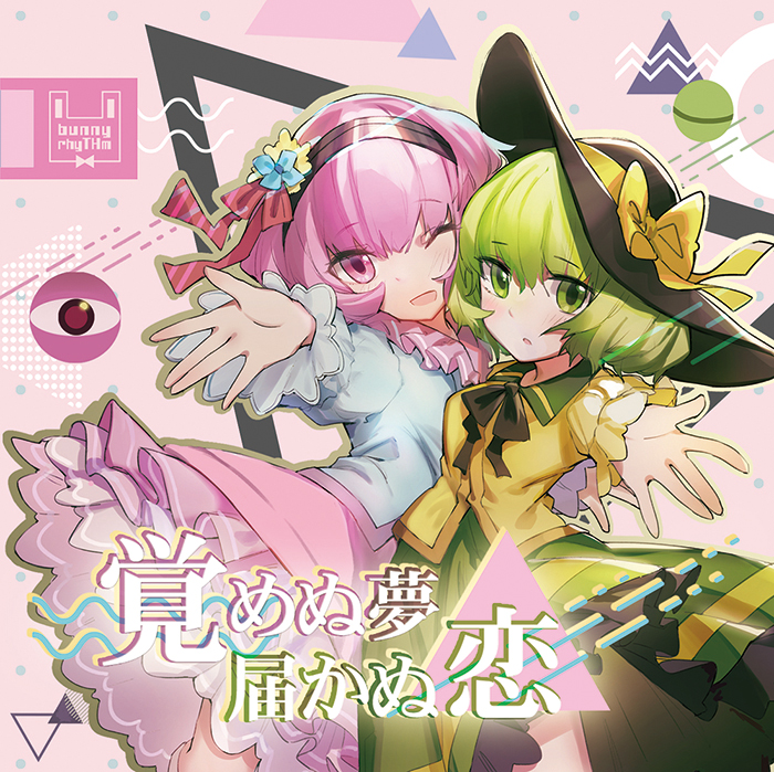 komeiji koishi and komeiji satori (touhou) drawn by 0400pm