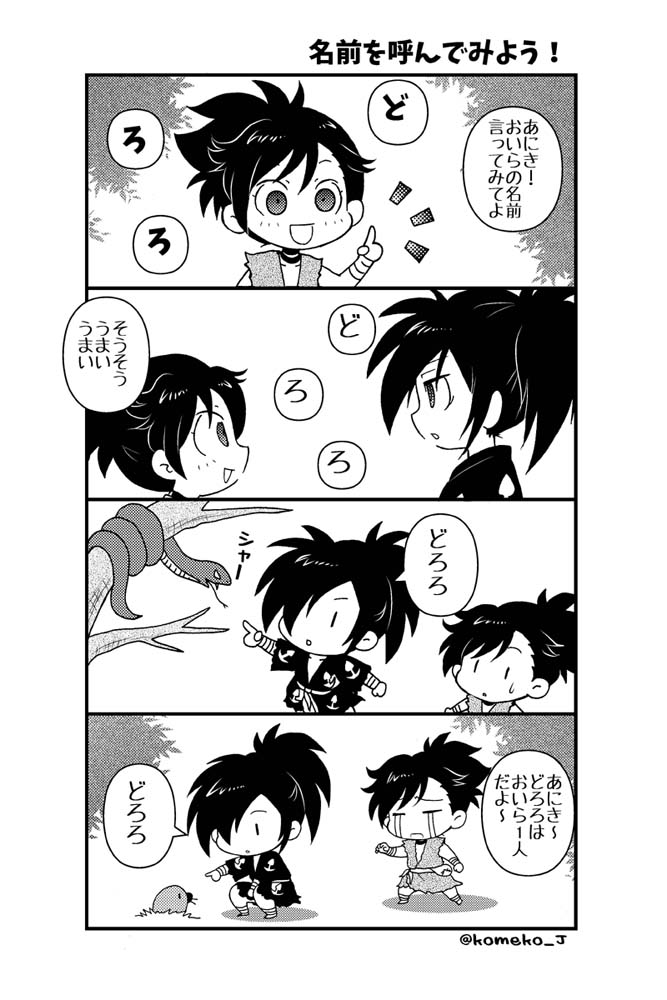 hyakkimaru and dororo (dororo) drawn by k-10-k
