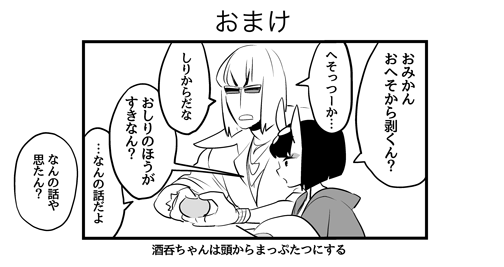 shuten douji and sakata kintoki (fate and 1 more) drawn by shiromako