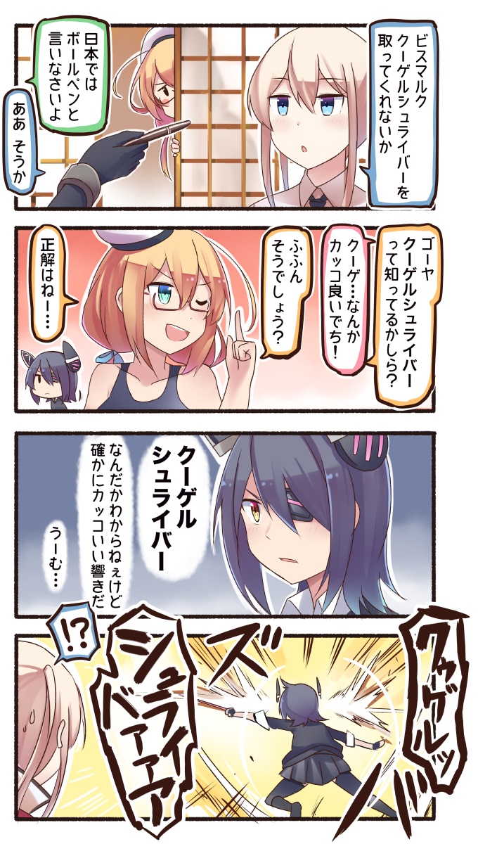 tenryuu, graf zeppelin, and i-8 (kantai collection) drawn by ido_(teketeke)