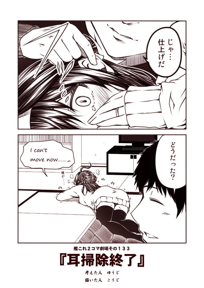 admiral and kongou (kantai collection) drawn by kouji_(campus_life)