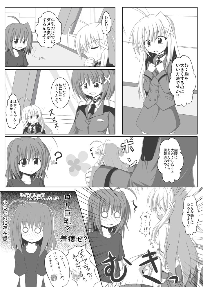 yagami hayate, reinforce zwei, and caro ru lushe (lyrical nanoha and 1 more) drawn by yuuki_shougo