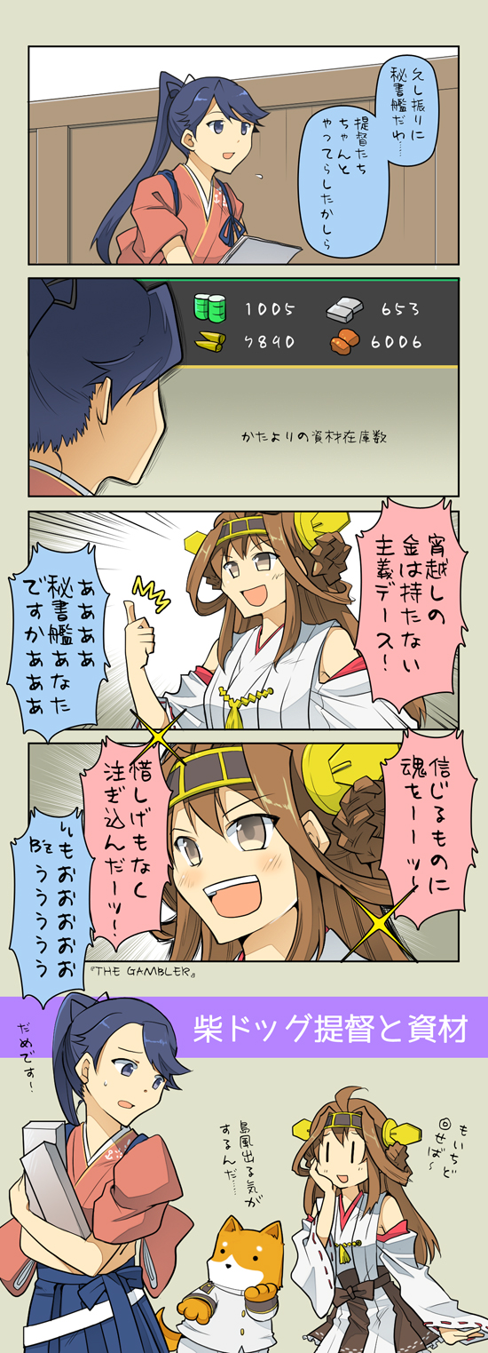 admiral, kongou, houshou, and non-human admiral (kantai collection) drawn by suetake_(kinrui)