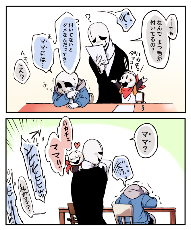 sans, papyrus, and w.d. gaster (undertale) drawn by ahin_vpv