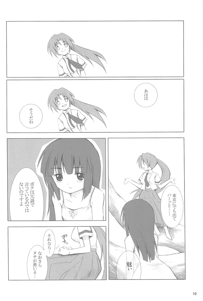 furude rika and sonozaki mion (higurashi no naku koro ni) drawn by dobato