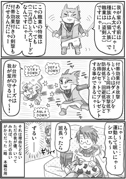 shiroe, nyanta, and serara (log horizon) drawn by kinokko