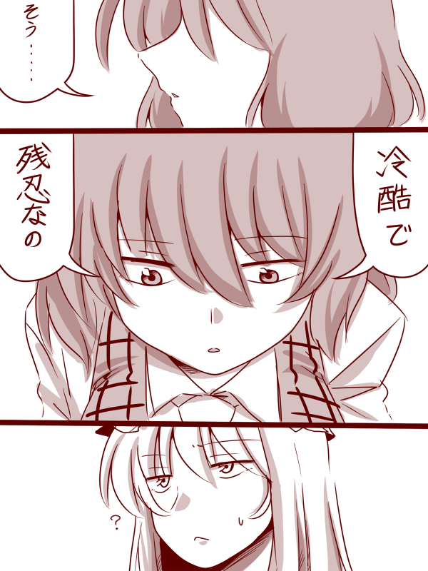 yakumo yukari and kazami yuuka (touhou) drawn by amazon_(taitaitaira)