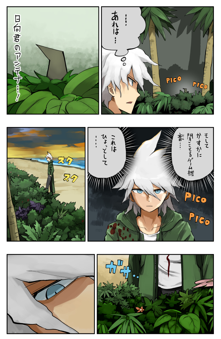 komaeda nagito (danganronpa and 1 more) drawn by pageratta