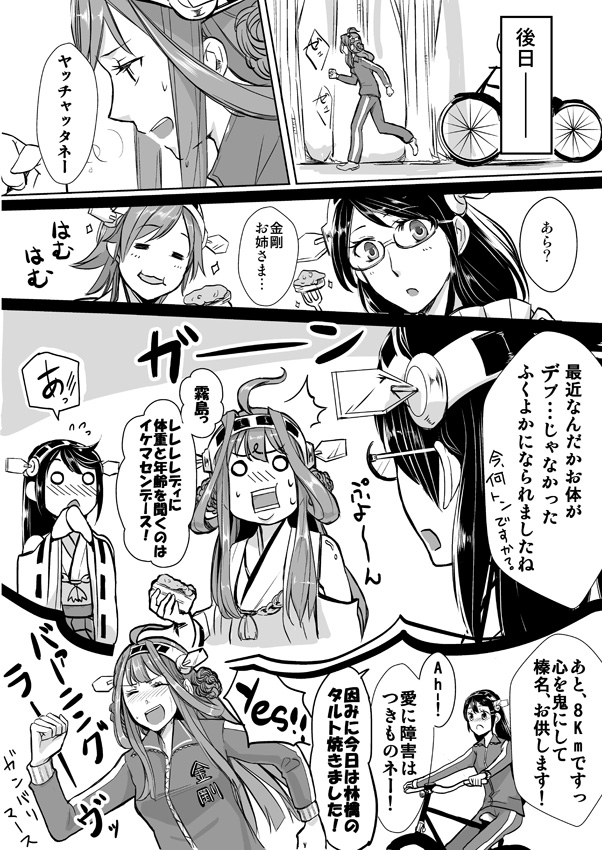 kongou, haruna, hiei, and kirishima (kantai collection) drawn by camel000