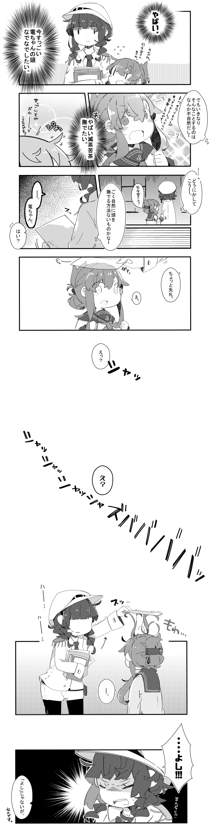 inazuma, female admiral, and watabe koharu (kantai collection) drawn by pekeko_(pepekekeko)