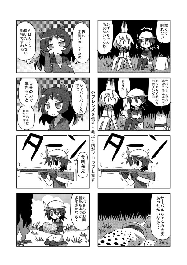 serval, kaban, lucky beast, and hippopotamus (kemono friends) drawn by daikoukoku_shinbun