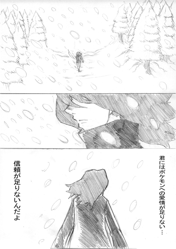 silver (pokemon and 1 more) drawn by kamekichi27