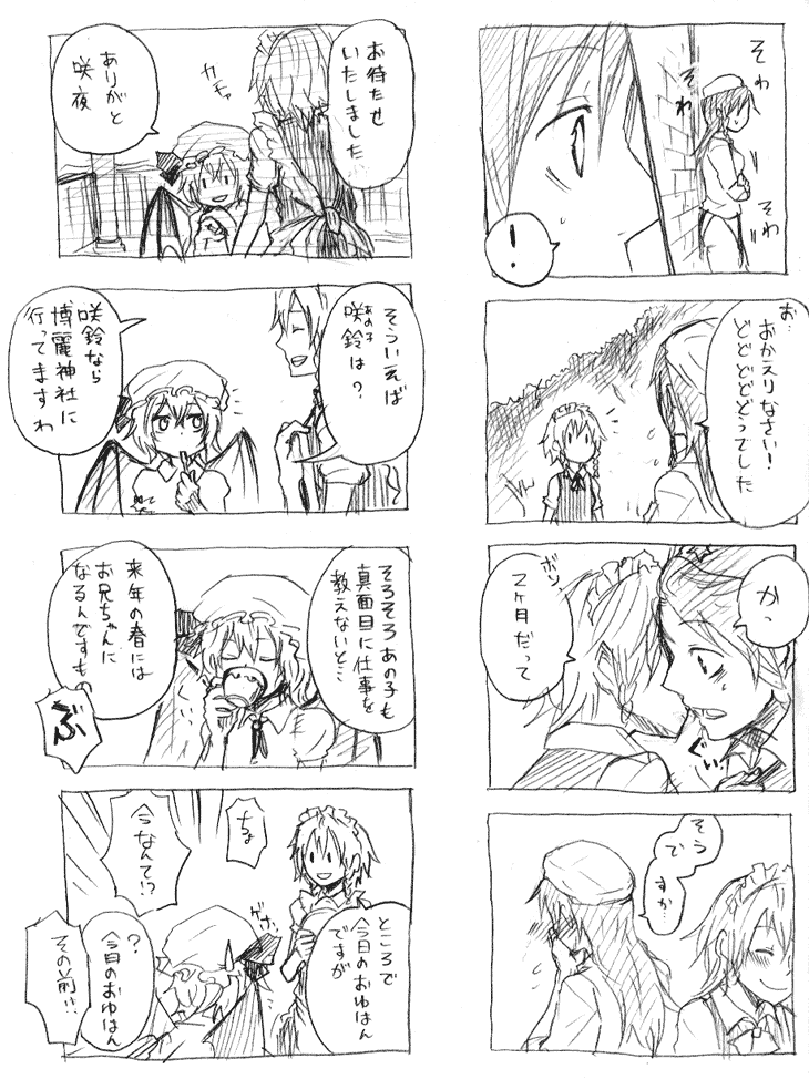 remilia scarlet, izayoi sakuya, and hong meiling (touhou) drawn by kyouno