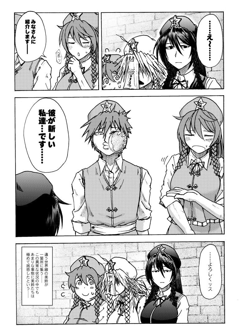 hong meiling and lie meiling (touhou) drawn by koyubi_(littlefinger1988)