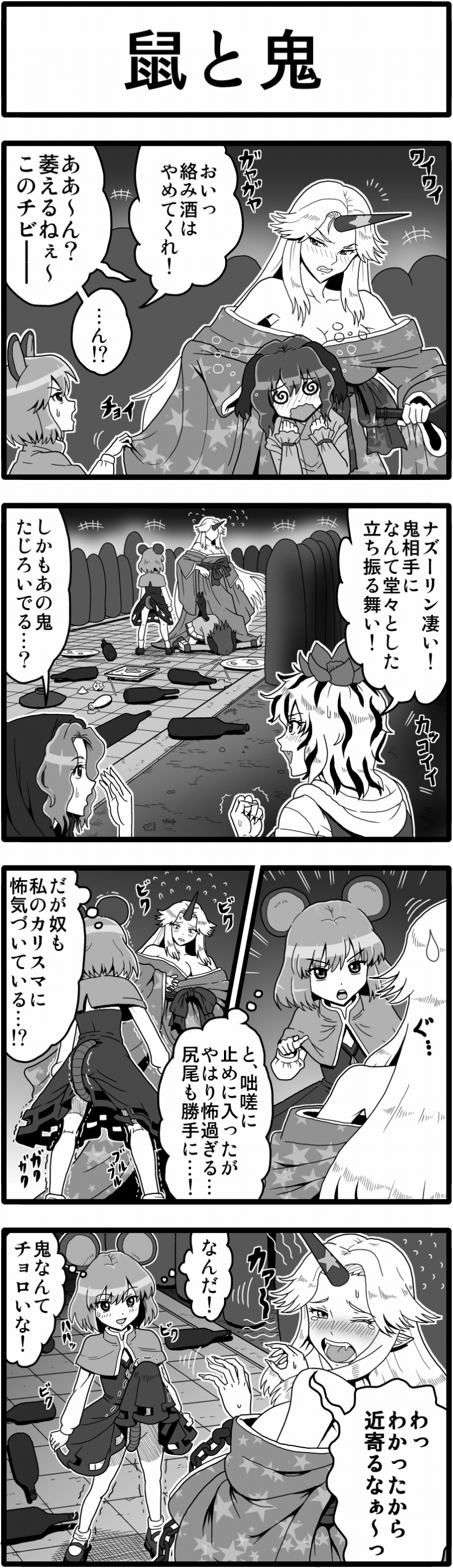 nazrin, hoshiguma yuugi, toramaru shou, kumoi ichirin, and kasodani kyouko (touhou) drawn by kezune_(i-_-i)
