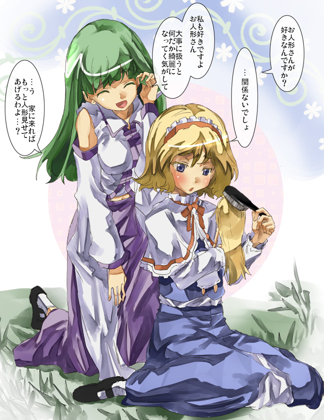 kochiya sanae and alice margatroid (touhou) drawn by yohane