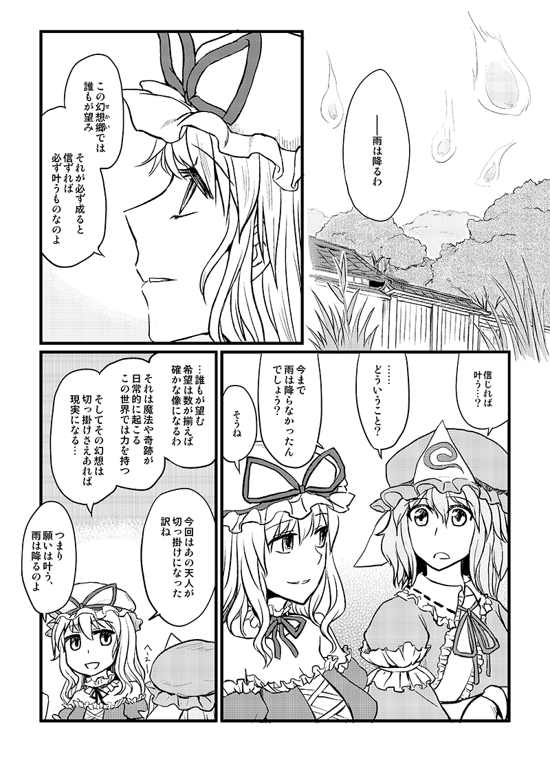 yakumo yukari and saigyouji yuyuko (touhou) drawn by chameleon_(ryokucha_combo)