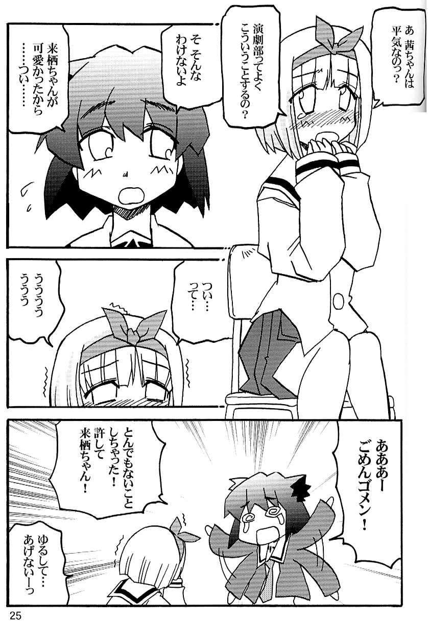 serizawa akane and kurusu yuzuko (pani poni dash!) drawn by kairakuen_umenoka