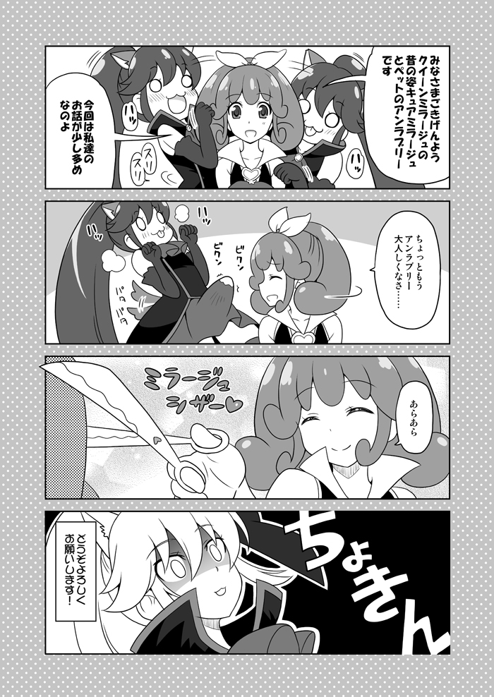 phantom, unlovely, queen mirage, and cure mirage (precure and 1 more) drawn by yuuma_(skirthike)