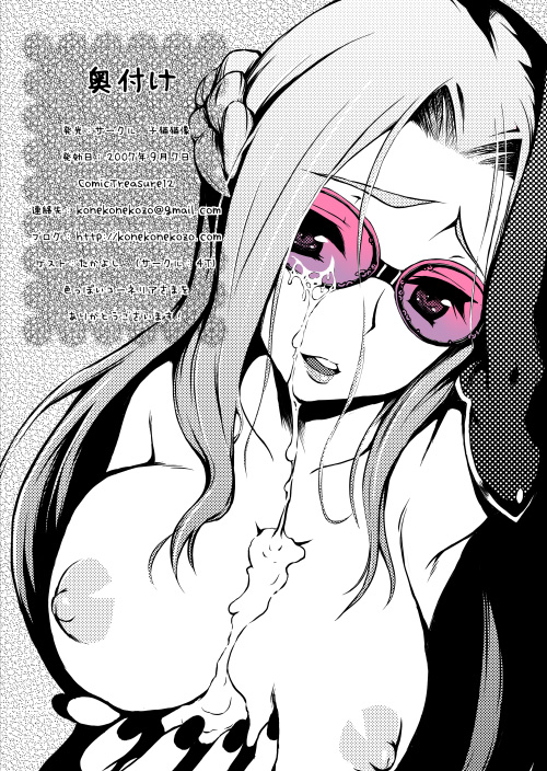 cornelia li britannia (code geass) drawn by yukari_(konekonekozou)