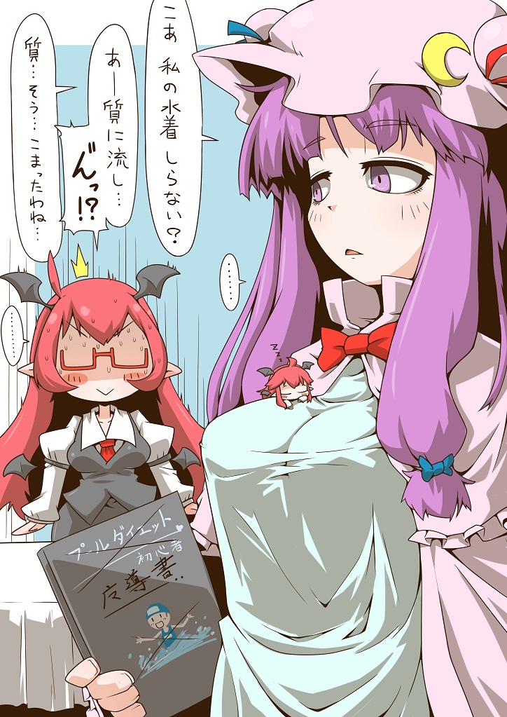 patchouli knowledge and koakuma (touhou) drawn by zannen_na_hito