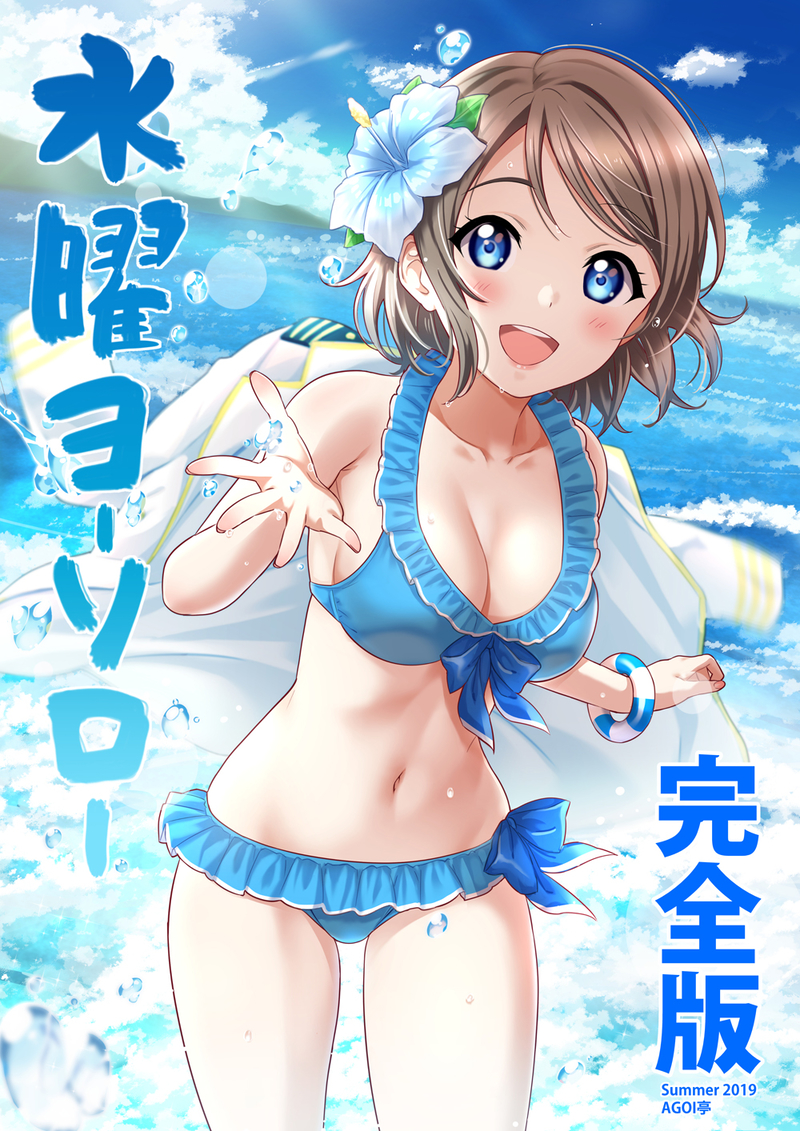 watanabe you (love live! and 1 more) drawn by sankuro_(agoitei)